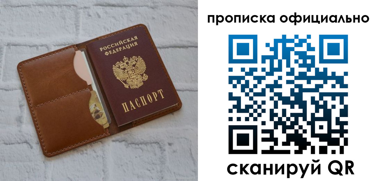временная регистрация надежно в Липецке