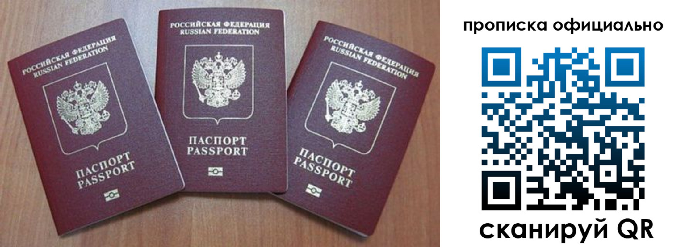 временная регистрация адрес в Липецке